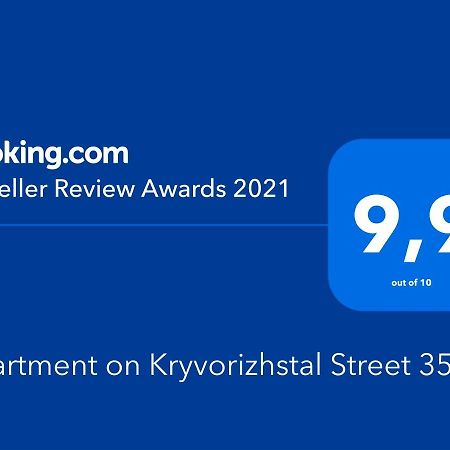 Apartment On Kryvorizhstal Street 35-24 克里沃罗格 外观 照片